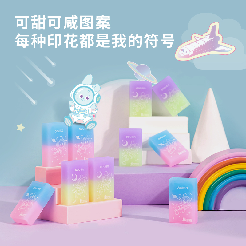 得力71144中国航天果冻色橡皮擦 混色